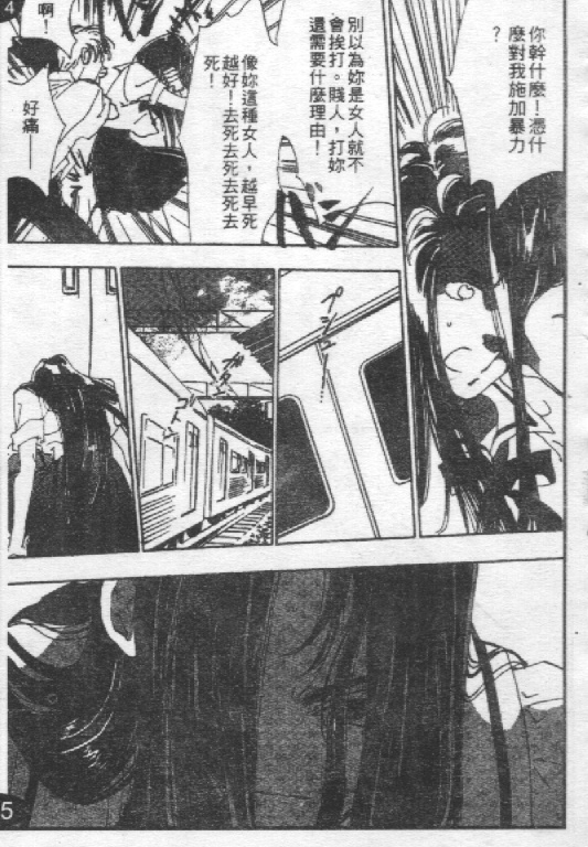 蔷薇姬韩漫全集-VOL1无删减无遮挡章节图片 