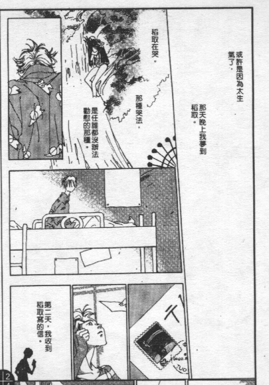蔷薇姬韩漫全集-VOL1无删减无遮挡章节图片 