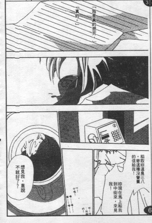 蔷薇姬韩漫全集-VOL1无删减无遮挡章节图片 