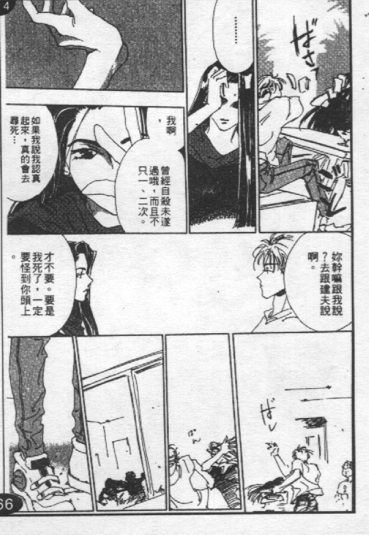 蔷薇姬韩漫全集-VOL1无删减无遮挡章节图片 