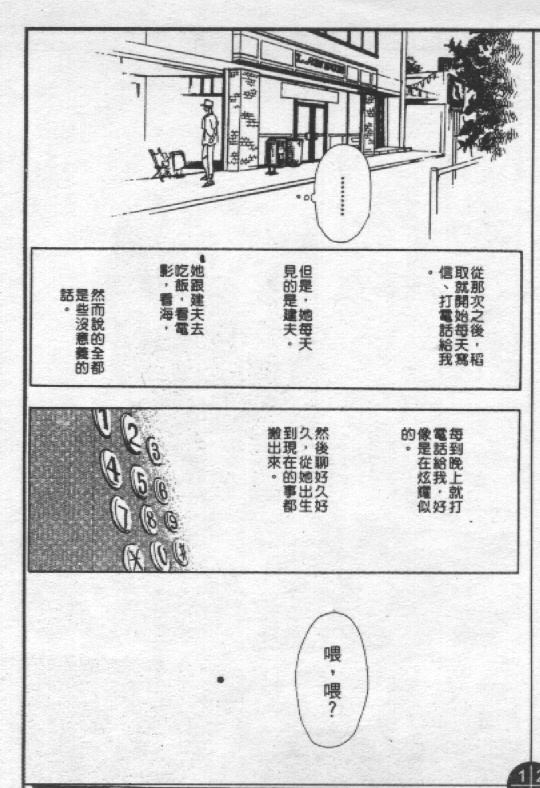蔷薇姬韩漫全集-VOL1无删减无遮挡章节图片 