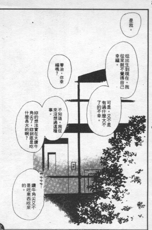 蔷薇姬韩漫全集-VOL1无删减无遮挡章节图片 