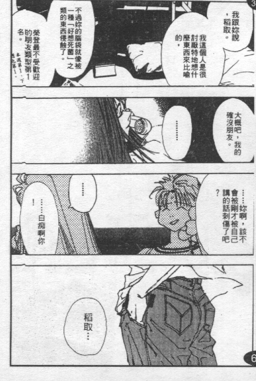 蔷薇姬韩漫全集-VOL1无删减无遮挡章节图片 