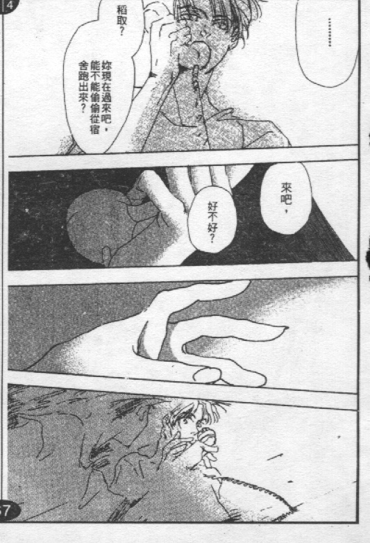 蔷薇姬韩漫全集-VOL1无删减无遮挡章节图片 