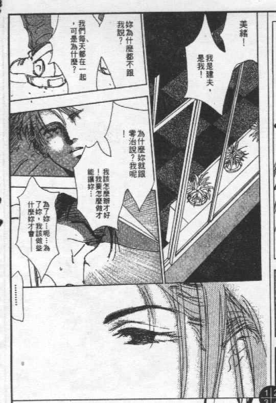 蔷薇姬韩漫全集-VOL1无删减无遮挡章节图片 
