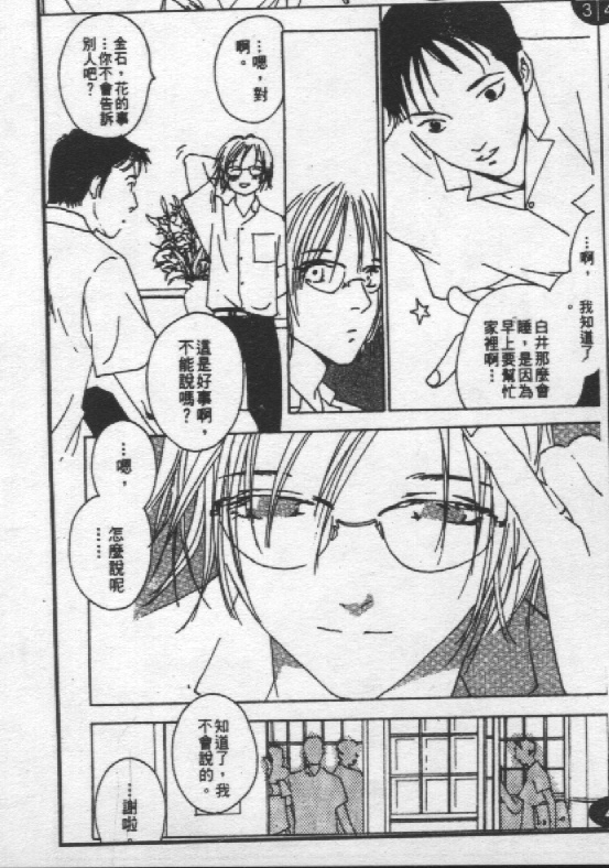 蔷薇姬韩漫全集-VOL1无删减无遮挡章节图片 