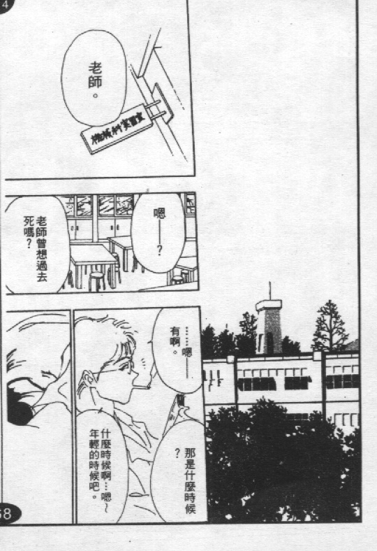 蔷薇姬韩漫全集-VOL1无删减无遮挡章节图片 