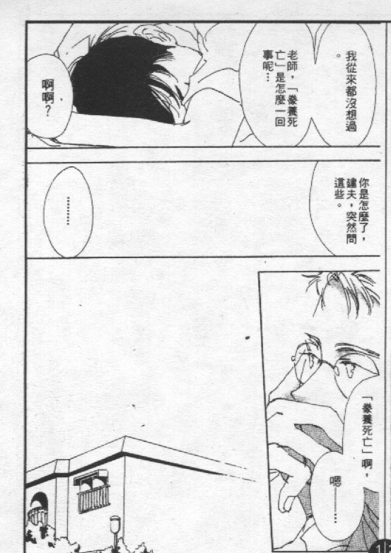 蔷薇姬韩漫全集-VOL1无删减无遮挡章节图片 