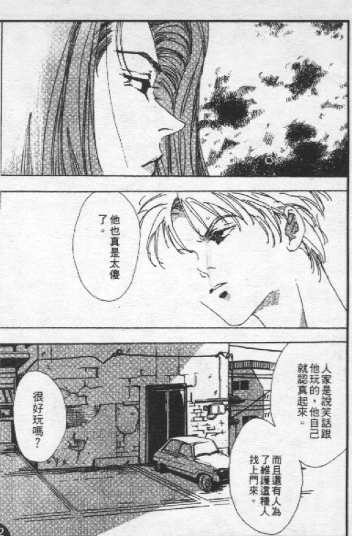 蔷薇姬韩漫全集-VOL1无删减无遮挡章节图片 