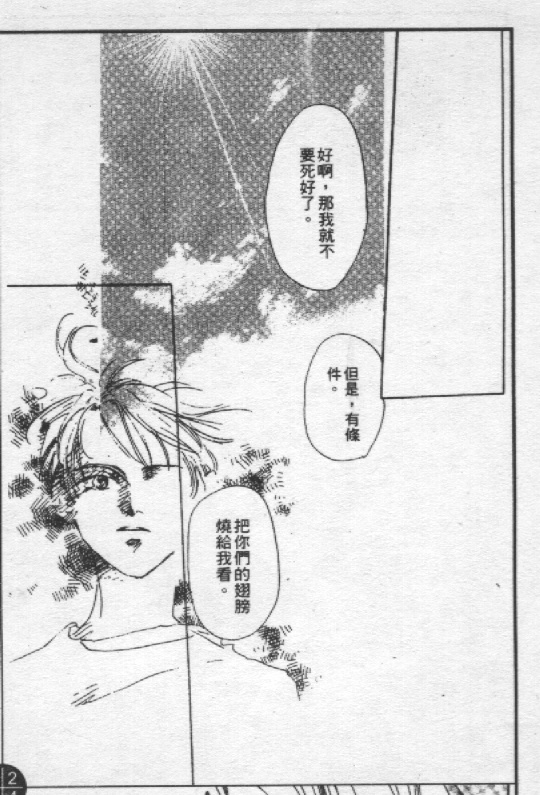 蔷薇姬韩漫全集-VOL1无删减无遮挡章节图片 