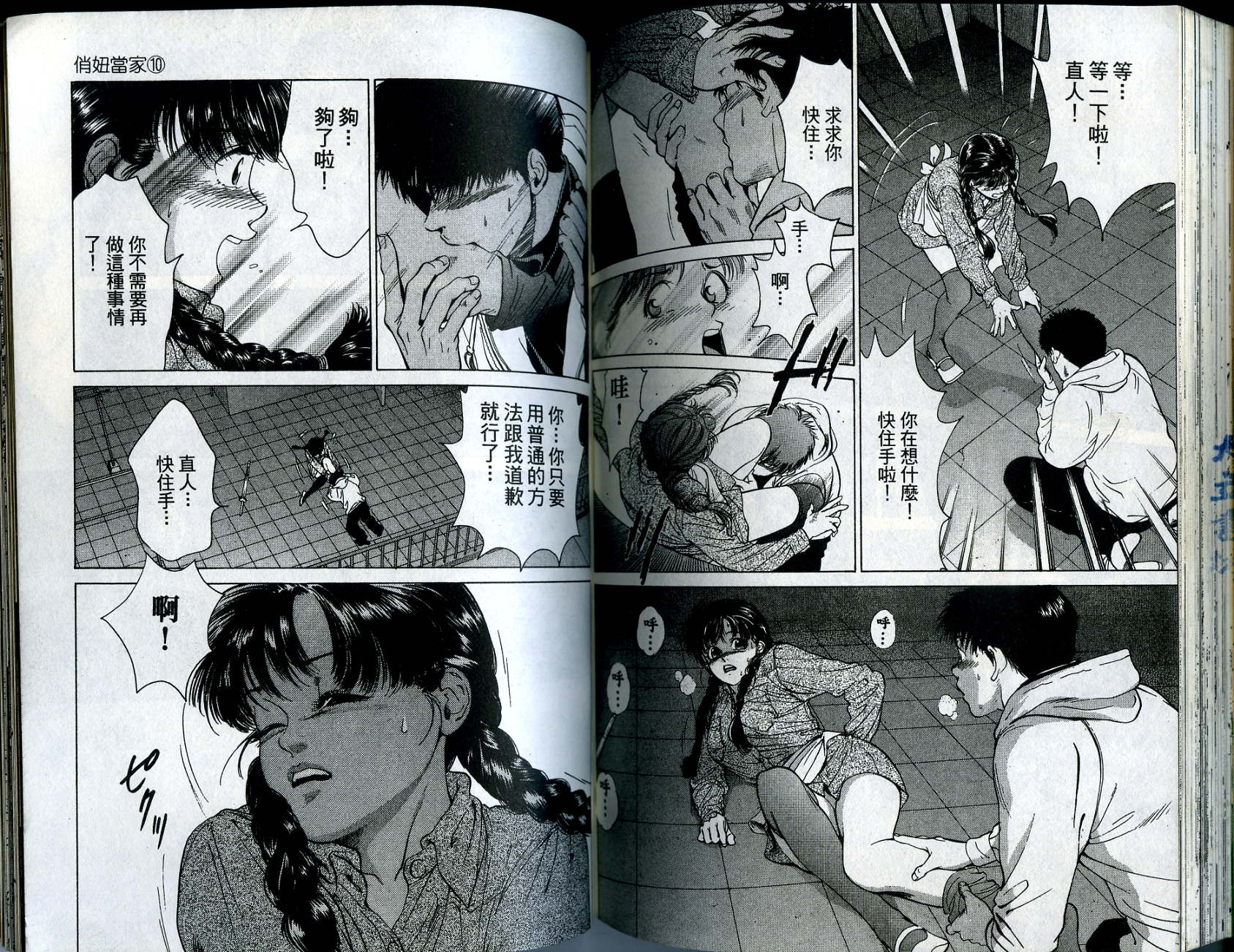 俏妞当家韩漫全集-VOL10无删减无遮挡章节图片 