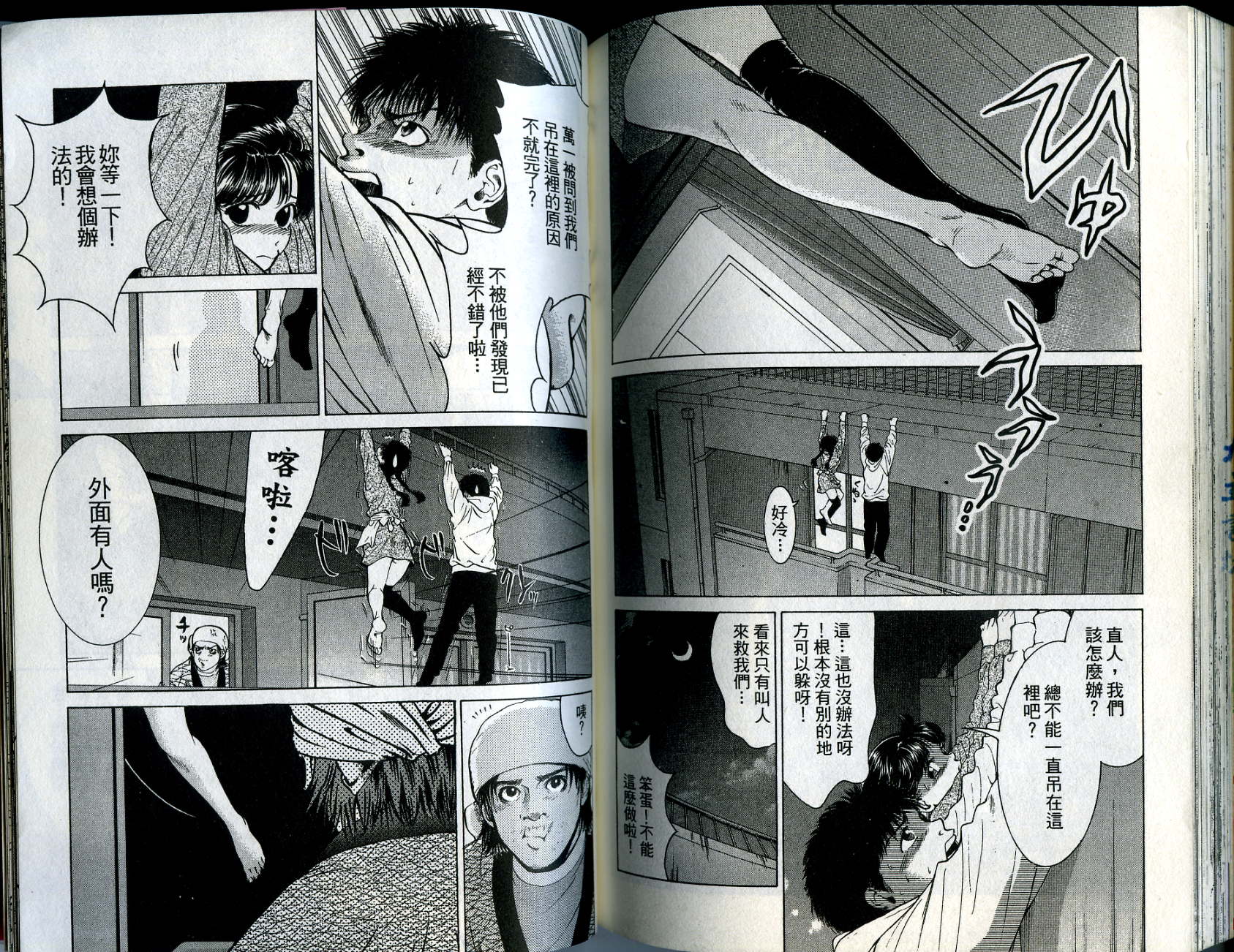 俏妞当家韩漫全集-VOL10无删减无遮挡章节图片 