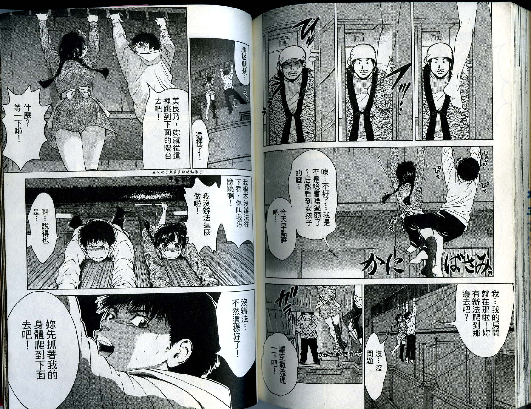 俏妞当家韩漫全集-VOL10无删减无遮挡章节图片 