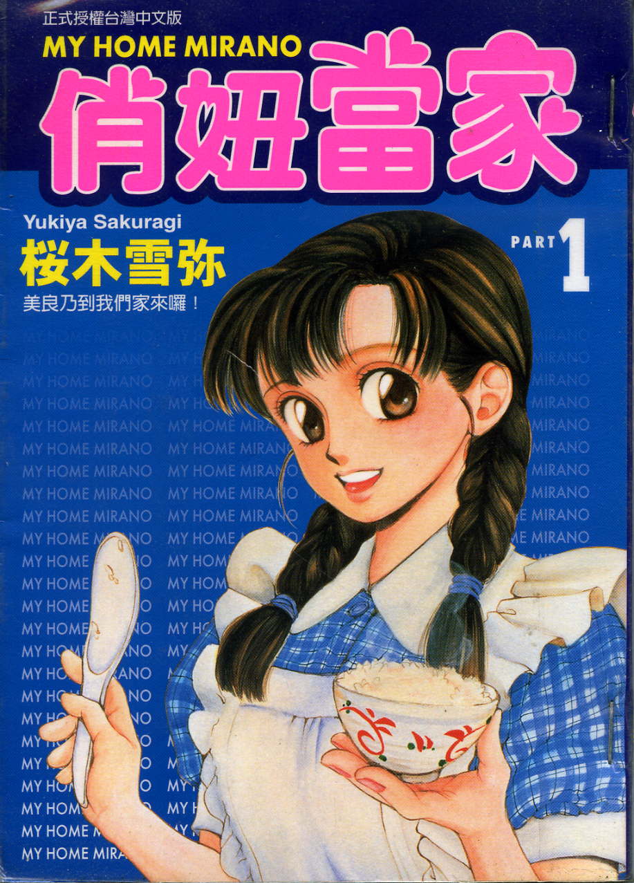 俏妞当家韩漫全集-VOL10无删减无遮挡章节图片 