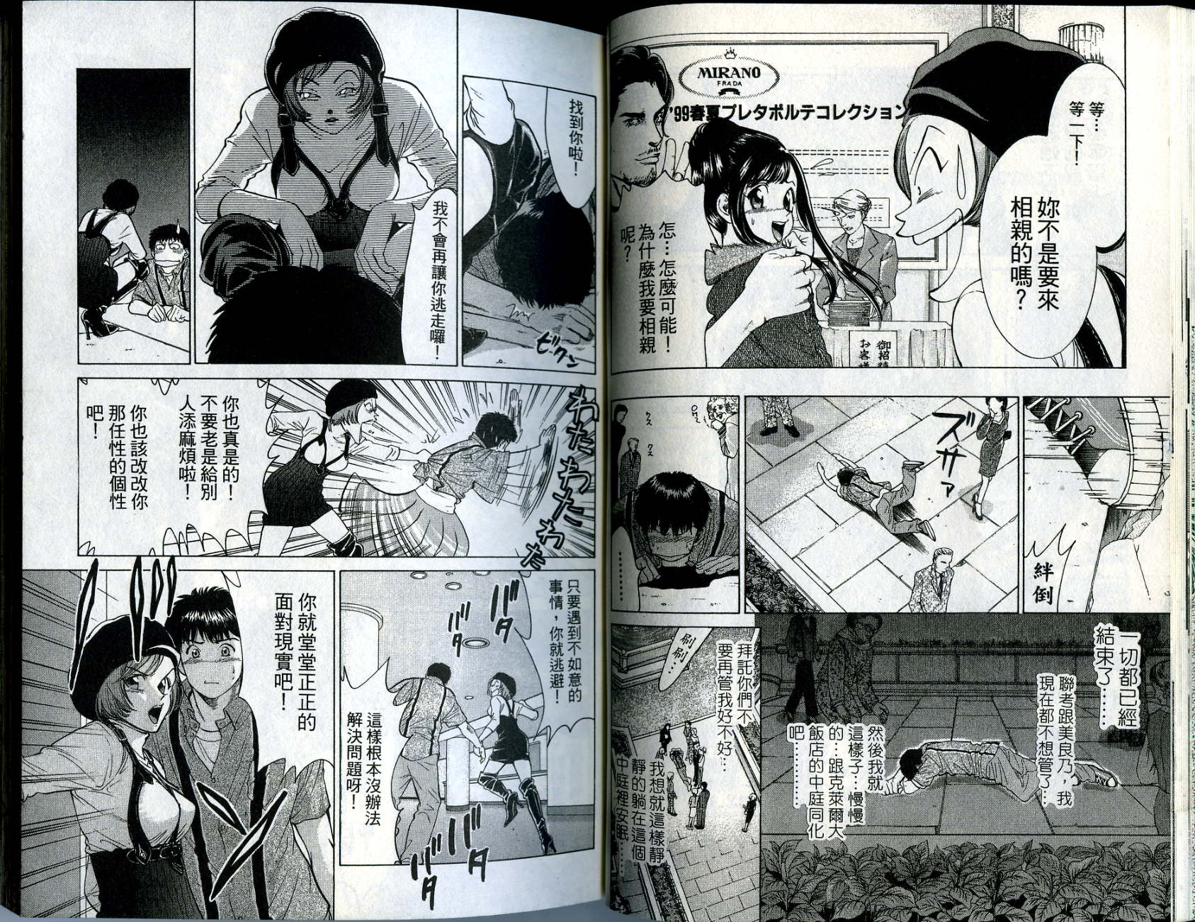俏妞当家韩漫全集-VOL10无删减无遮挡章节图片 