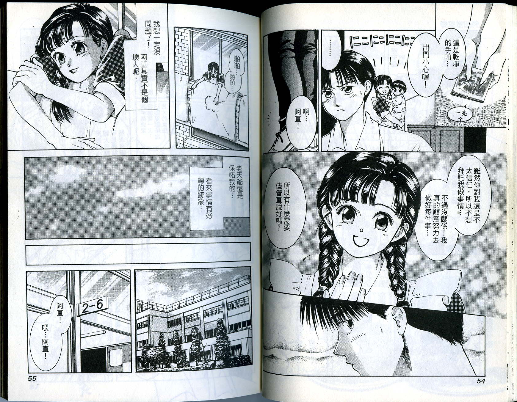 俏妞当家韩漫全集-VOL10无删减无遮挡章节图片 