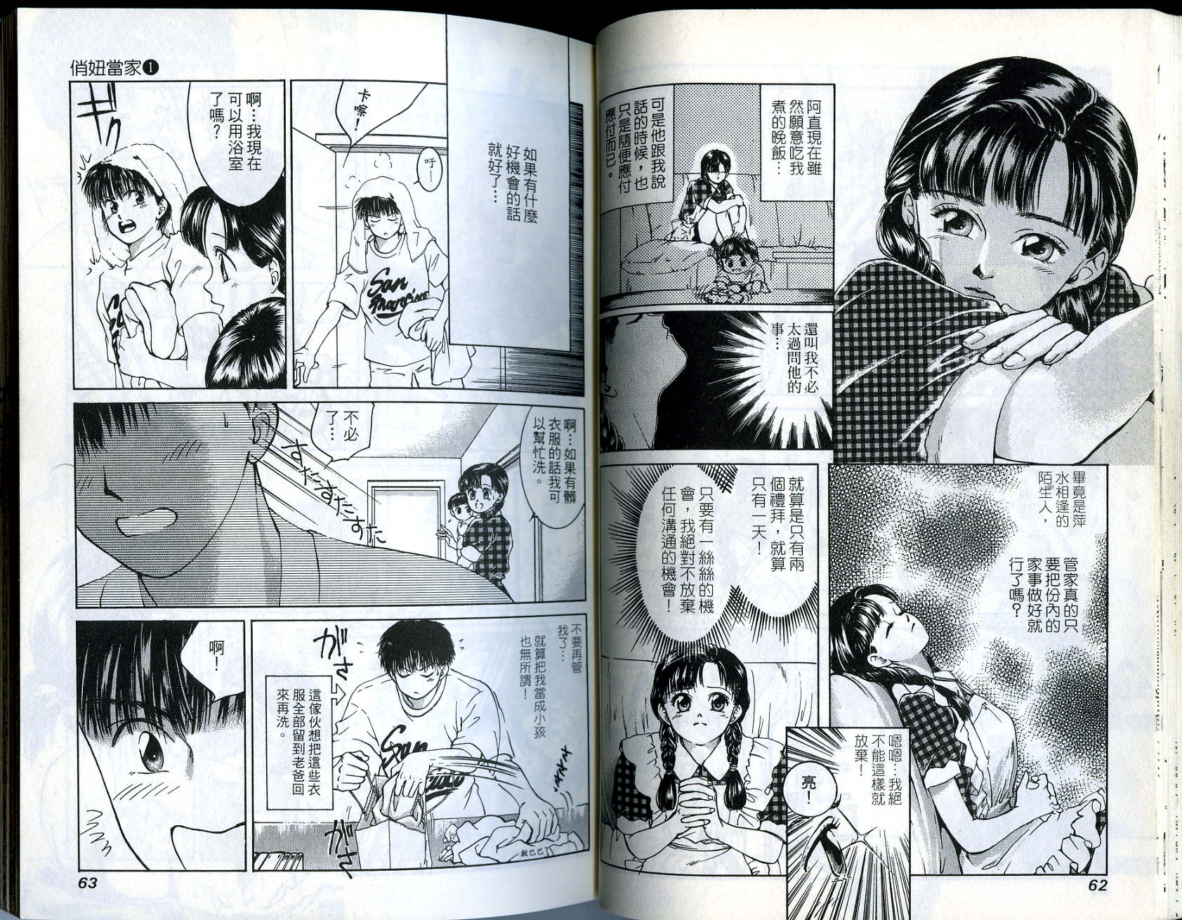 俏妞当家韩漫全集-VOL10无删减无遮挡章节图片 