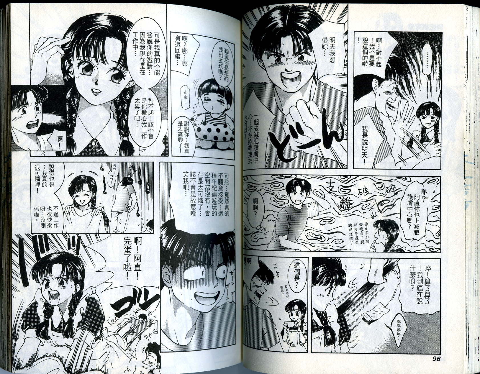 俏妞当家韩漫全集-VOL10无删减无遮挡章节图片 