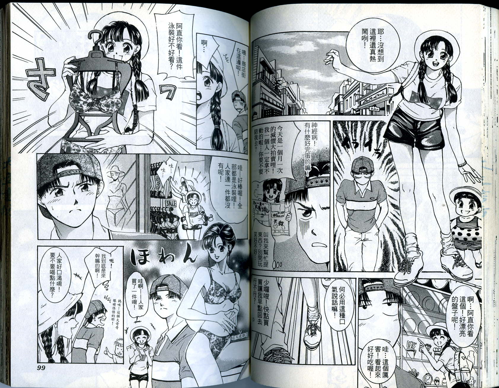 俏妞当家韩漫全集-VOL10无删减无遮挡章节图片 