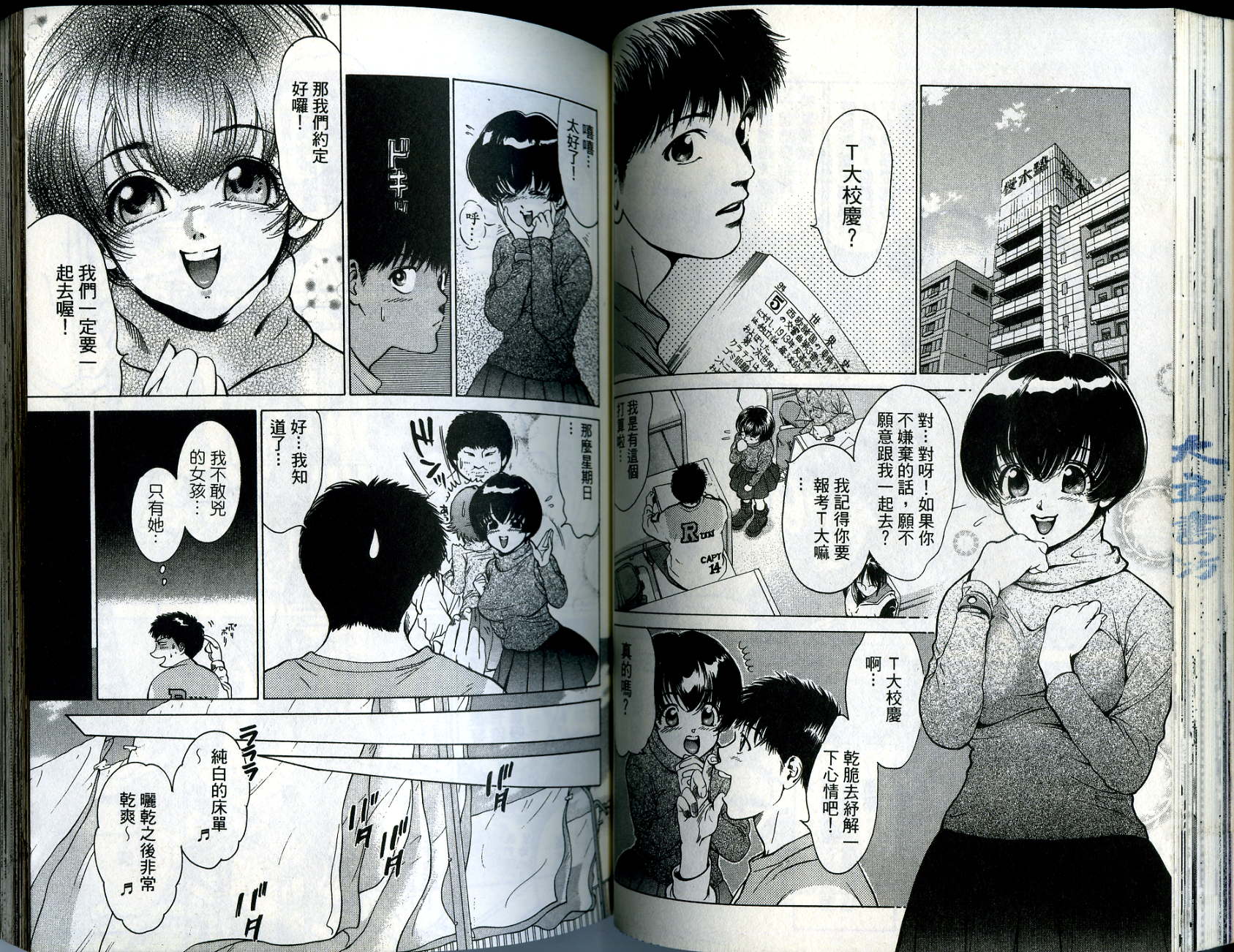 俏妞当家韩漫全集-VOL10无删减无遮挡章节图片 
