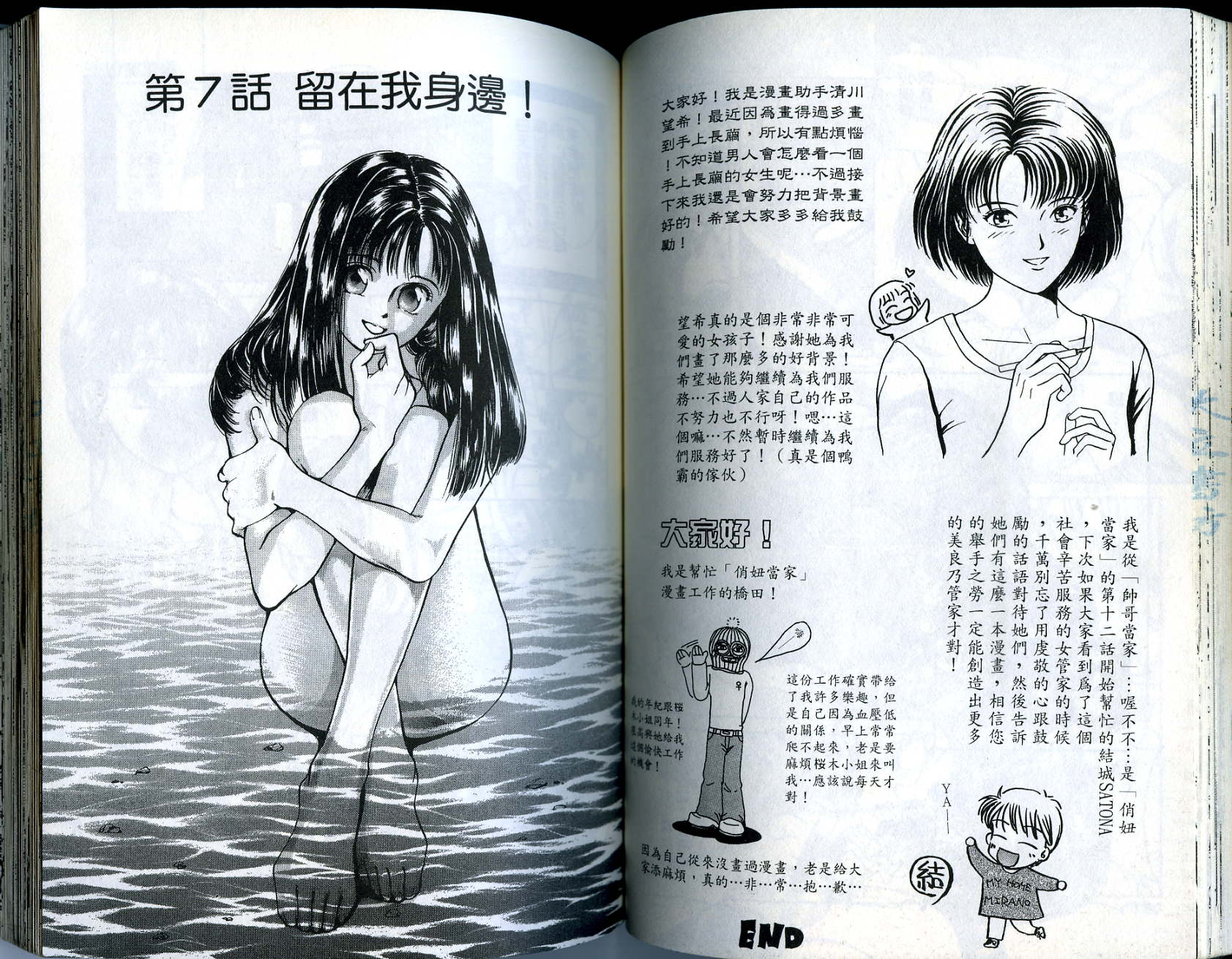 俏妞当家韩漫全集-VOL10无删减无遮挡章节图片 