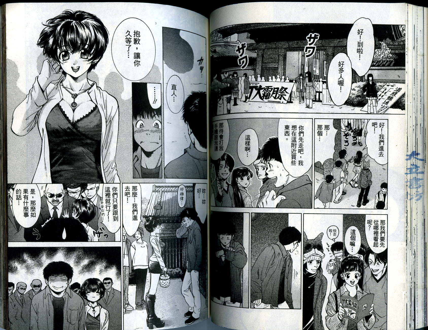 俏妞当家韩漫全集-VOL10无删减无遮挡章节图片 