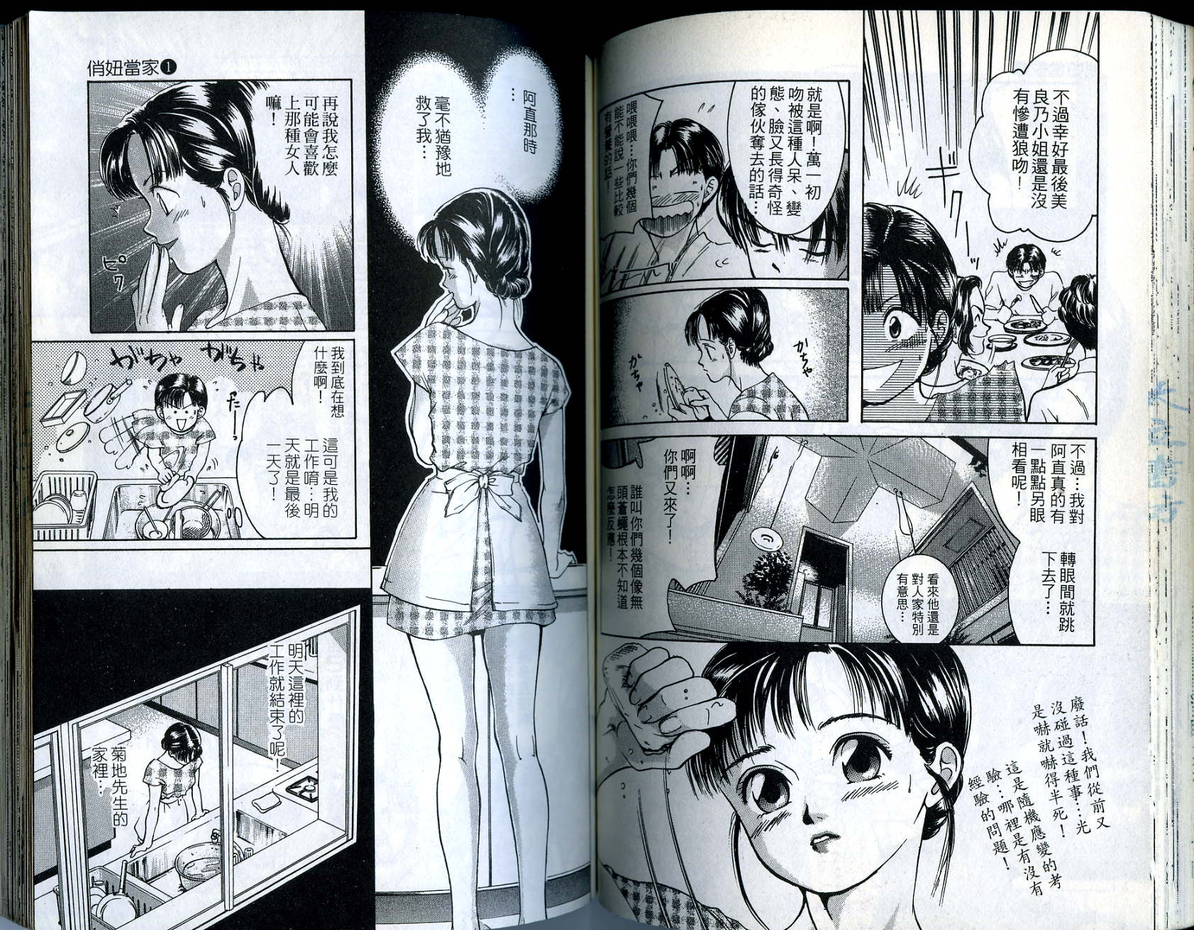 俏妞当家韩漫全集-VOL10无删减无遮挡章节图片 