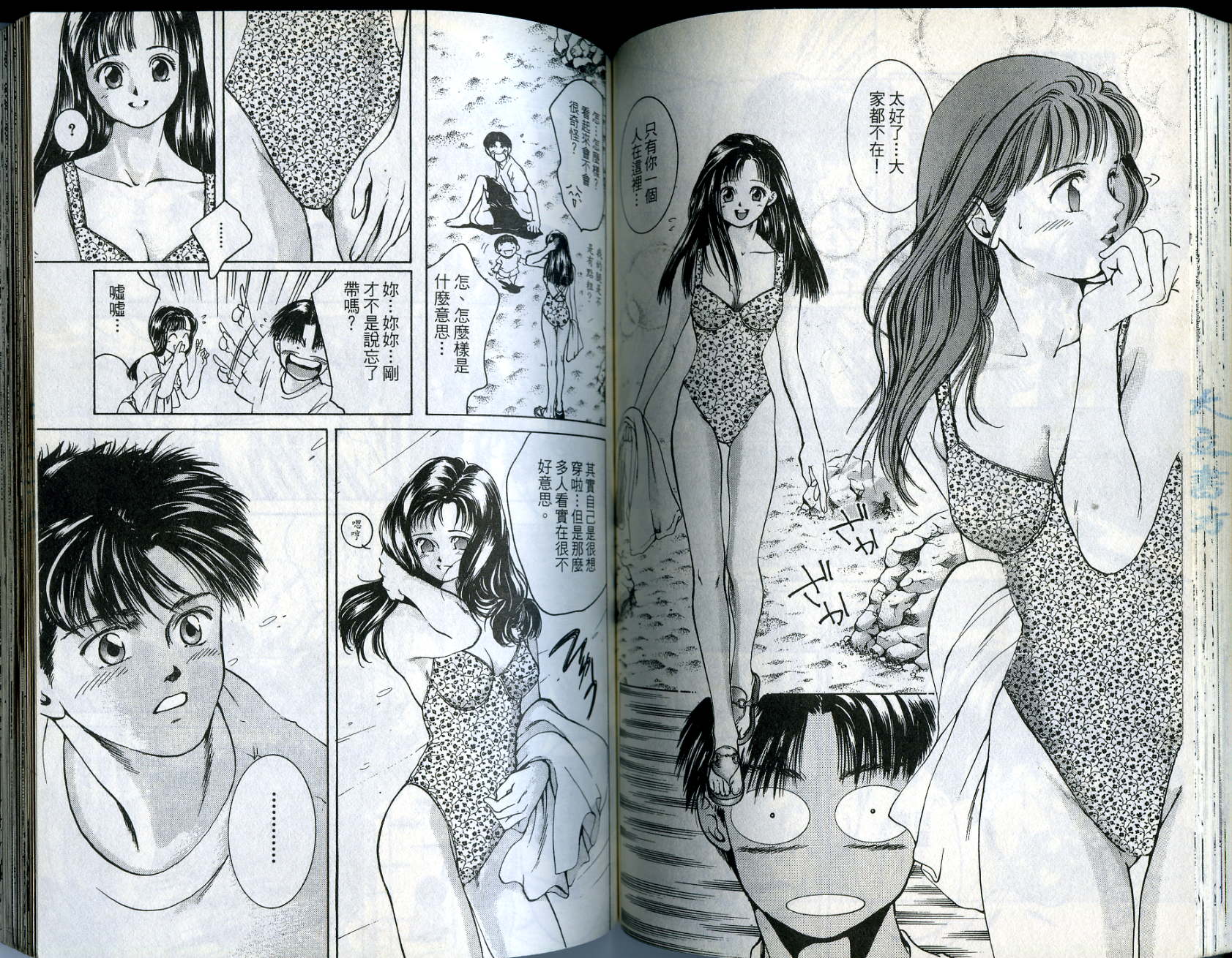俏妞当家韩漫全集-VOL10无删减无遮挡章节图片 