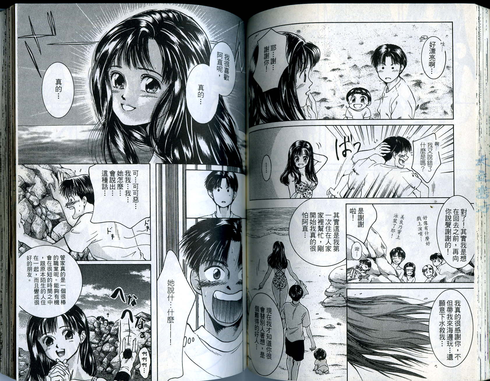 俏妞当家韩漫全集-VOL10无删减无遮挡章节图片 