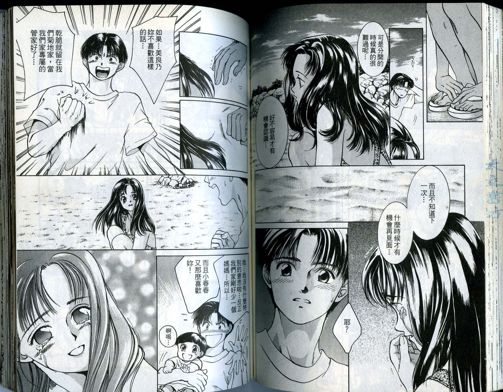 俏妞当家韩漫全集-VOL10无删减无遮挡章节图片 