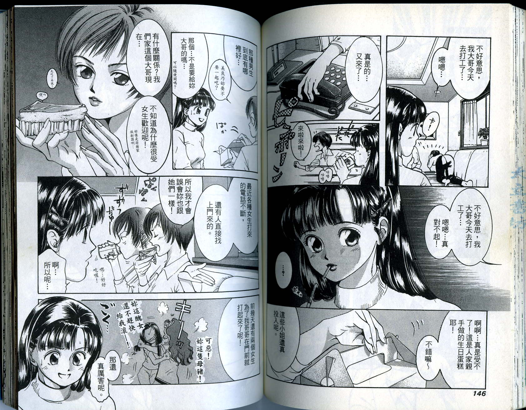 俏妞当家韩漫全集-VOL10无删减无遮挡章节图片 