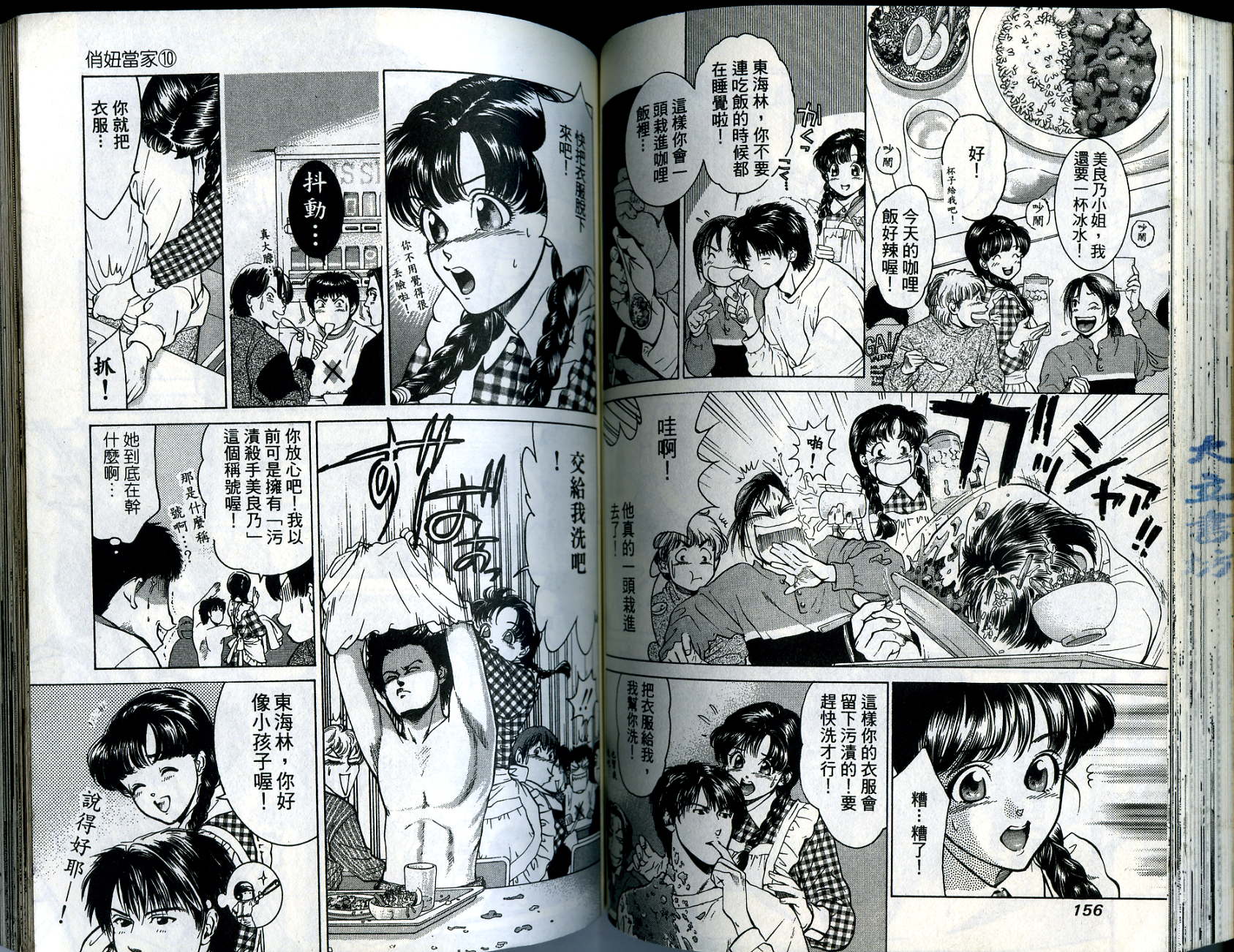 俏妞当家韩漫全集-VOL10无删减无遮挡章节图片 