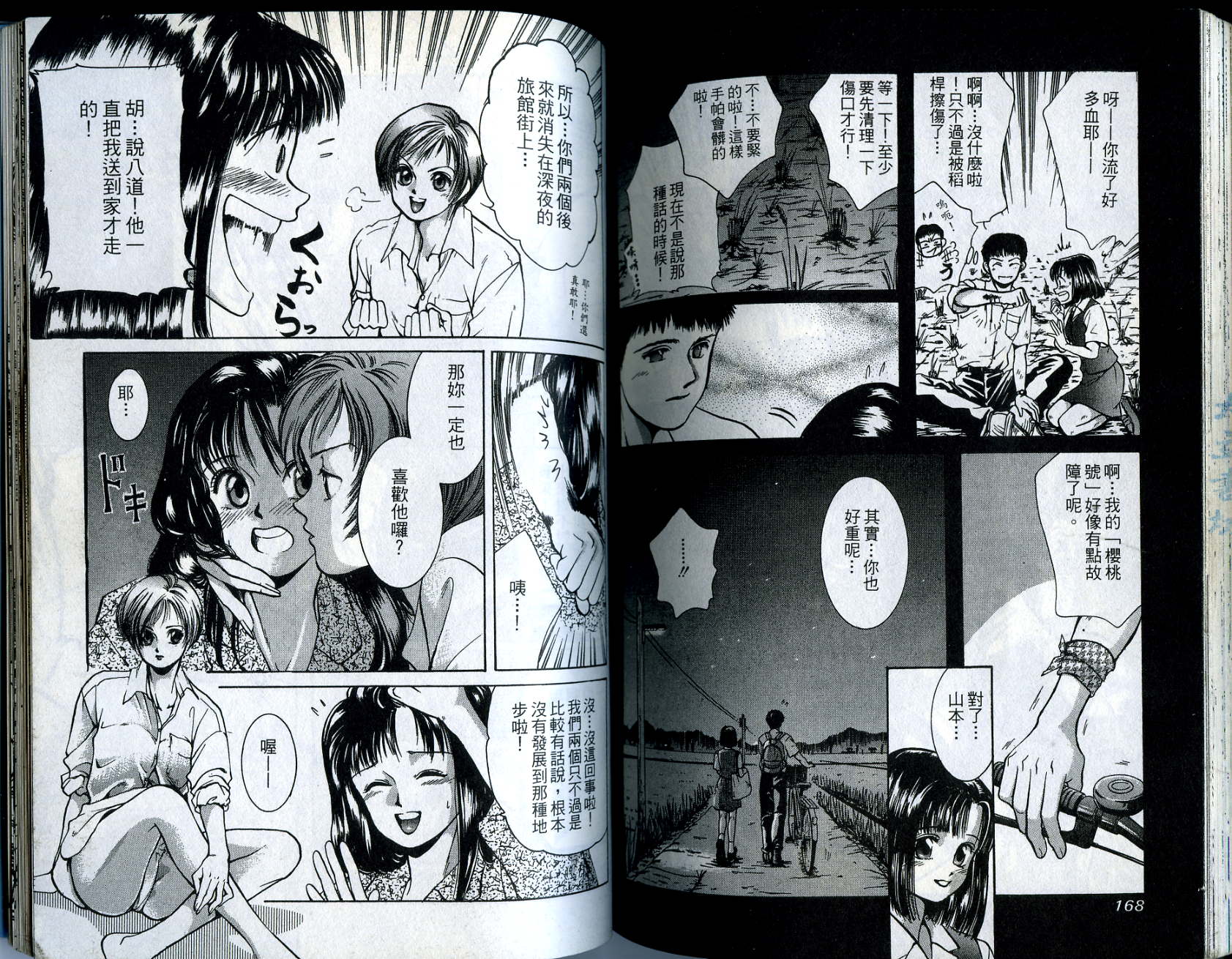 俏妞当家韩漫全集-VOL10无删减无遮挡章节图片 