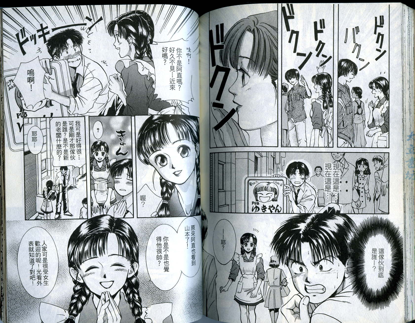 俏妞当家韩漫全集-VOL10无删减无遮挡章节图片 