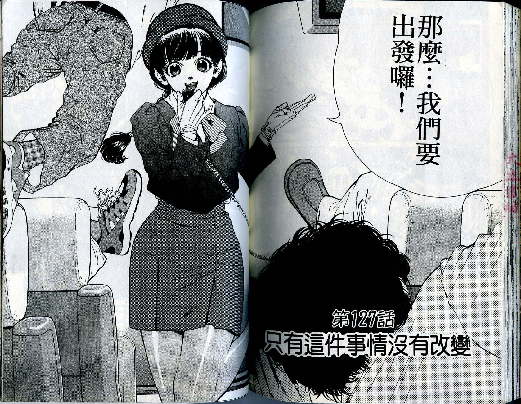 俏妞当家韩漫全集-VOL11无删减无遮挡章节图片 