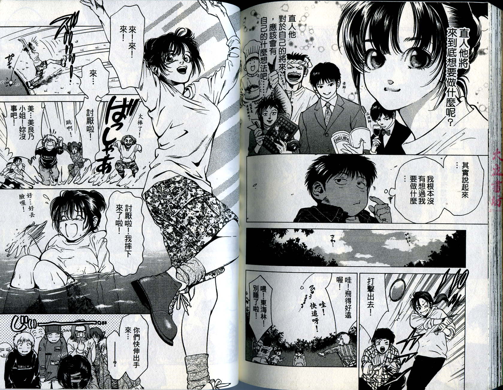 俏妞当家韩漫全集-VOL11无删减无遮挡章节图片 