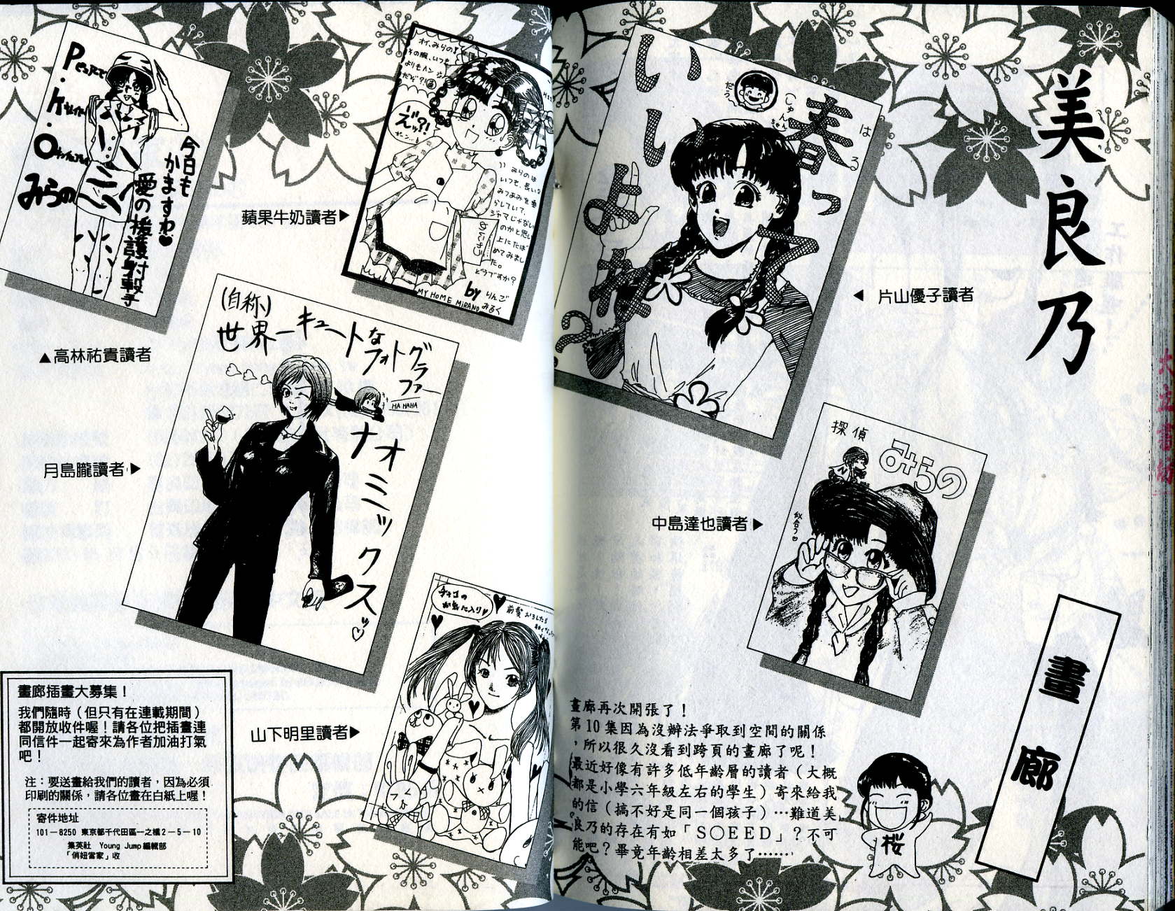 俏妞当家韩漫全集-VOL11无删减无遮挡章节图片 