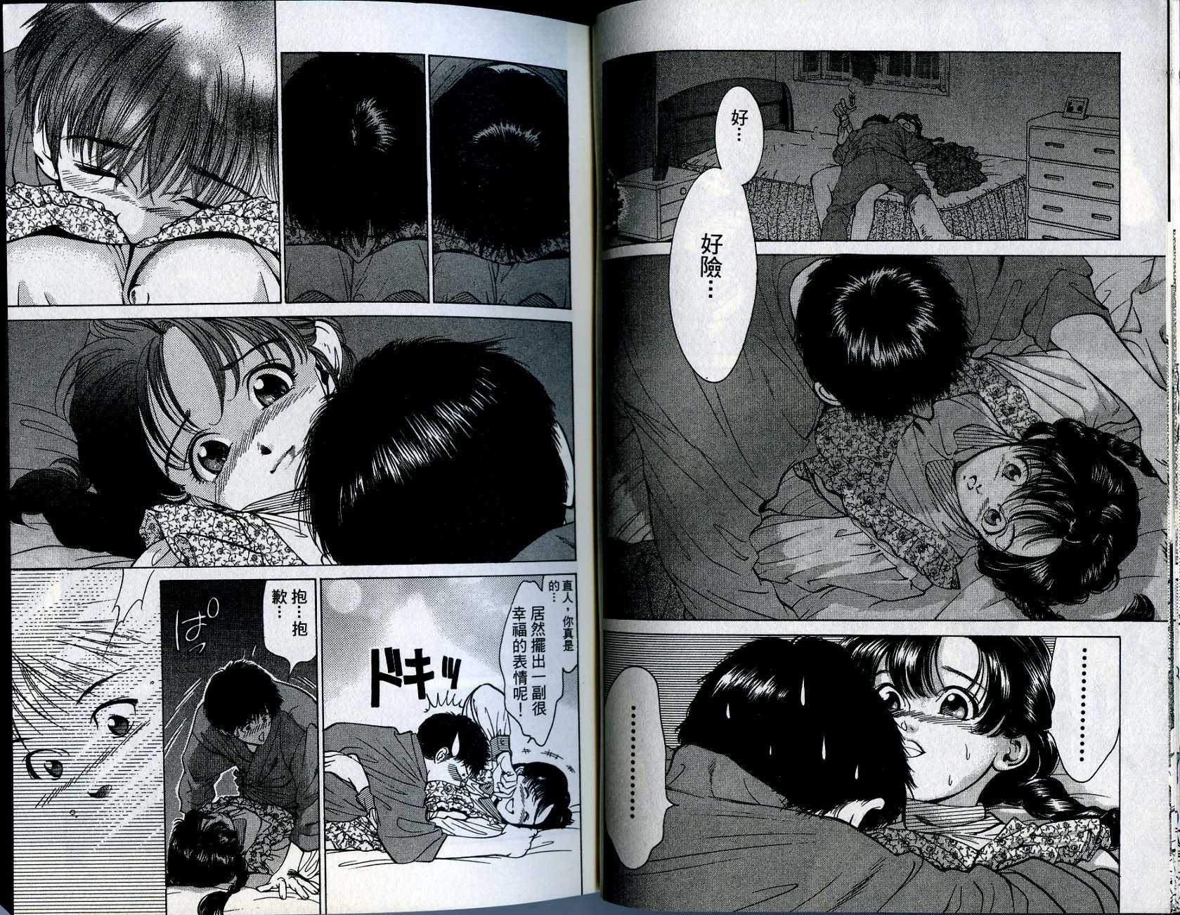 俏妞当家韩漫全集-VOL11无删减无遮挡章节图片 