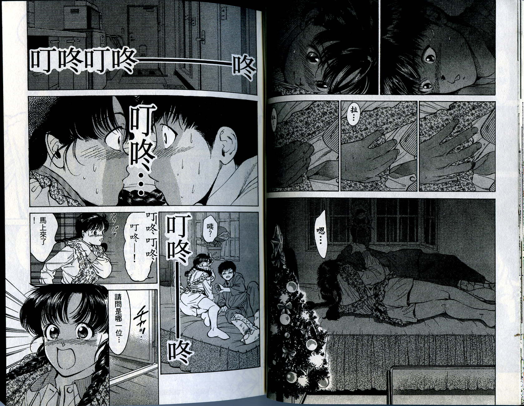 俏妞当家韩漫全集-VOL11无删减无遮挡章节图片 
