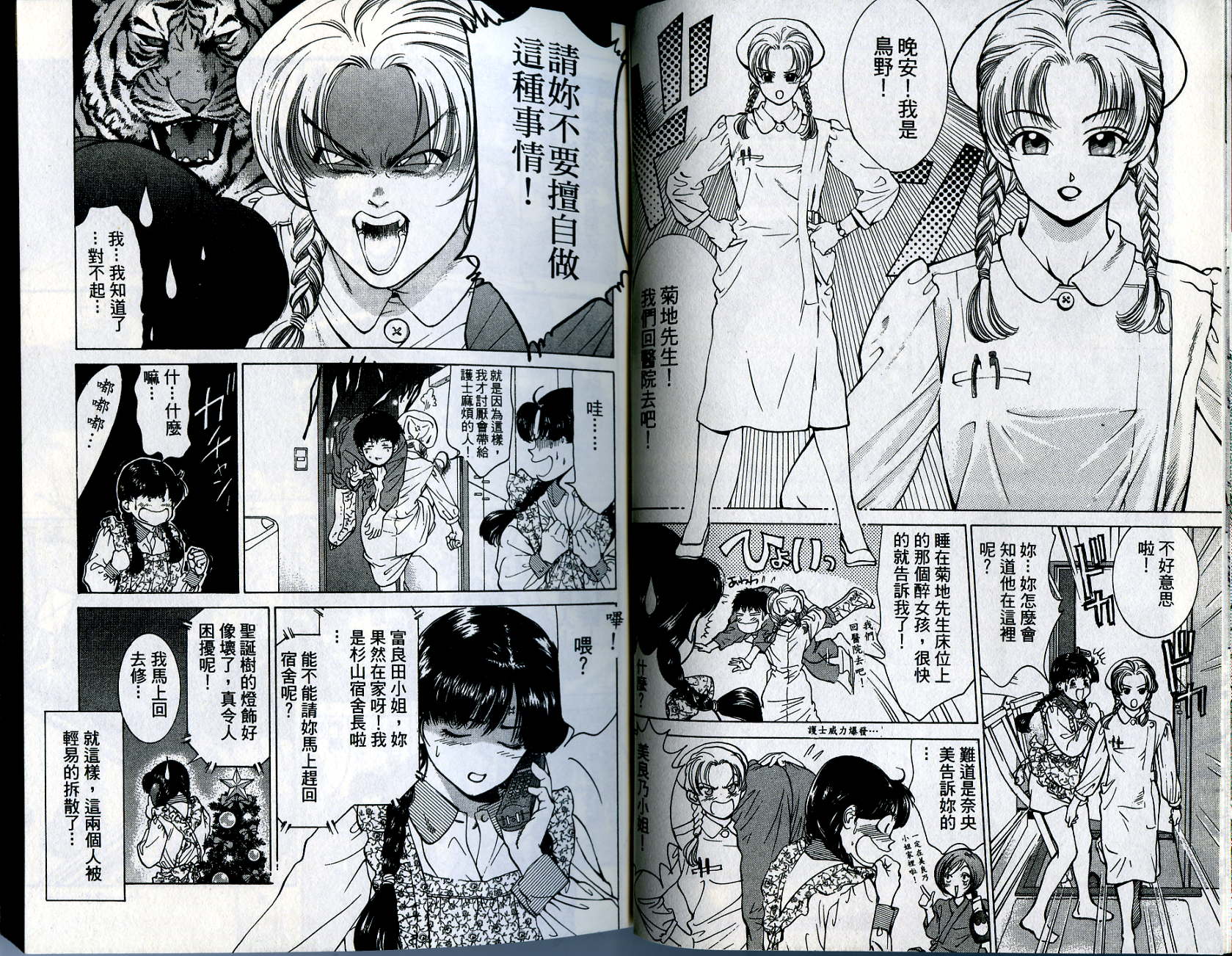 俏妞当家韩漫全集-VOL11无删减无遮挡章节图片 
