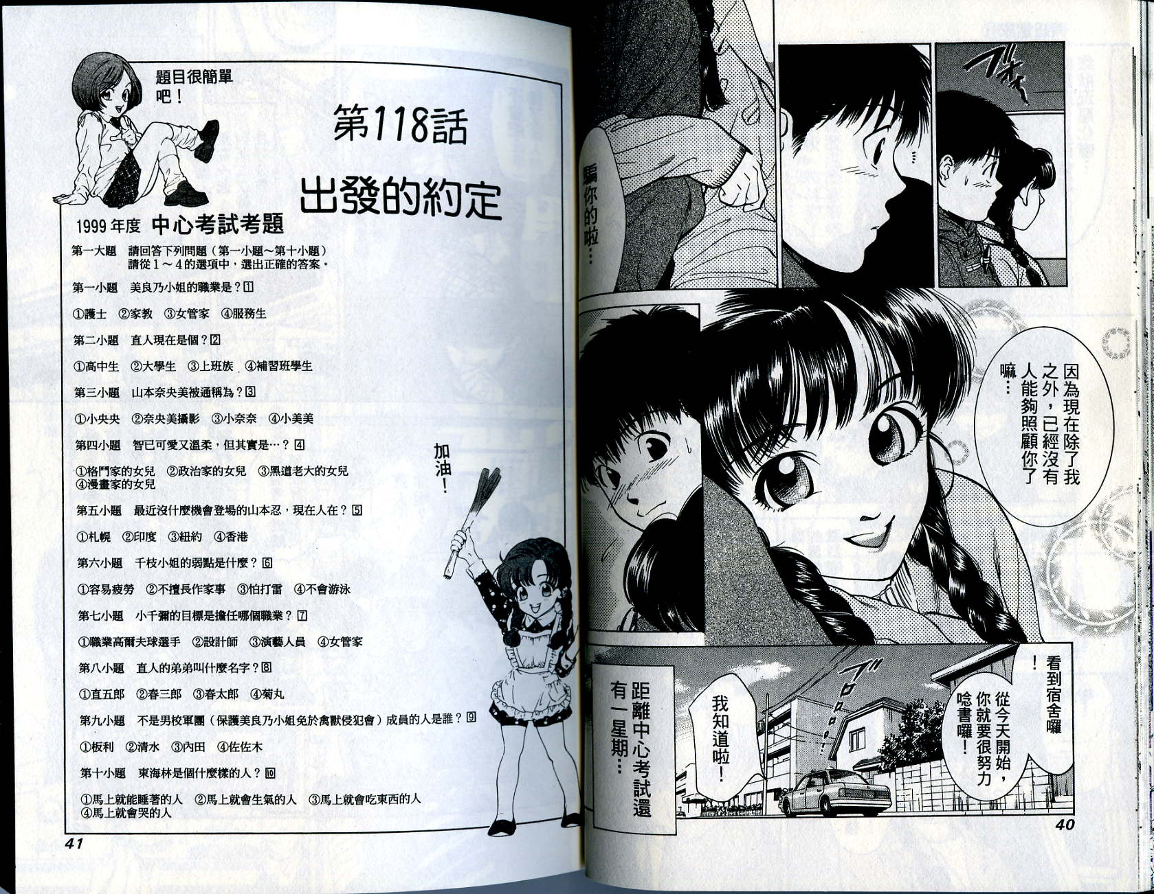 俏妞当家韩漫全集-VOL11无删减无遮挡章节图片 