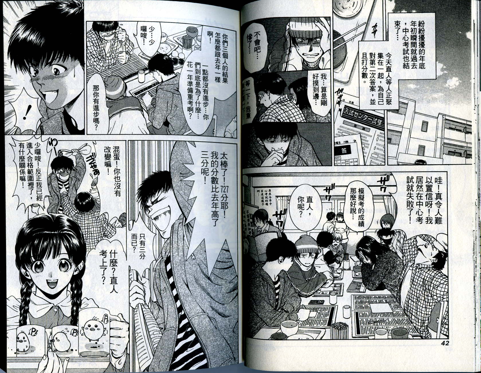俏妞当家韩漫全集-VOL11无删减无遮挡章节图片 