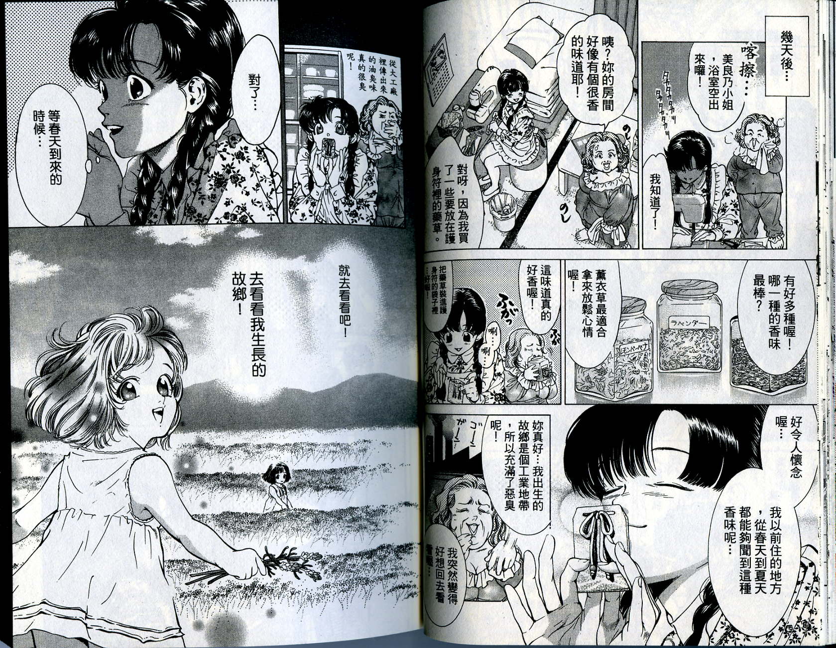 俏妞当家韩漫全集-VOL11无删减无遮挡章节图片 