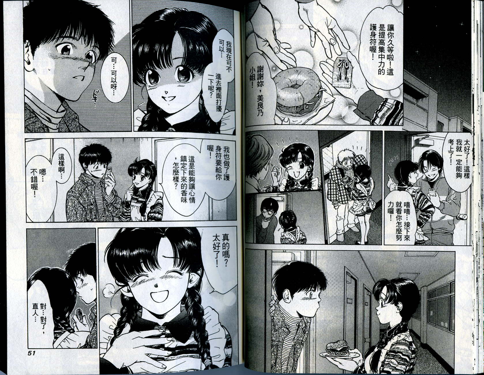 俏妞当家韩漫全集-VOL11无删减无遮挡章节图片 
