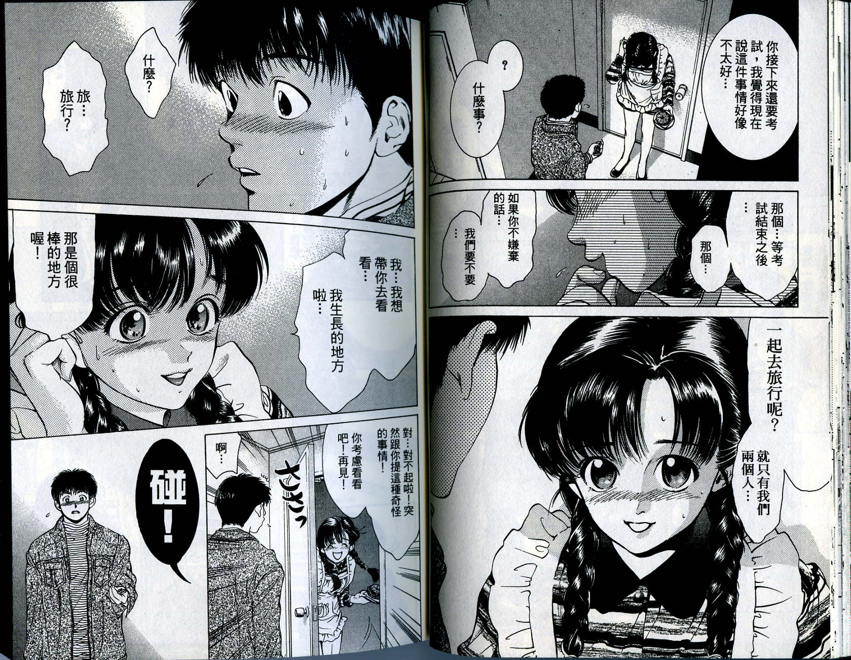 俏妞当家韩漫全集-VOL11无删减无遮挡章节图片 