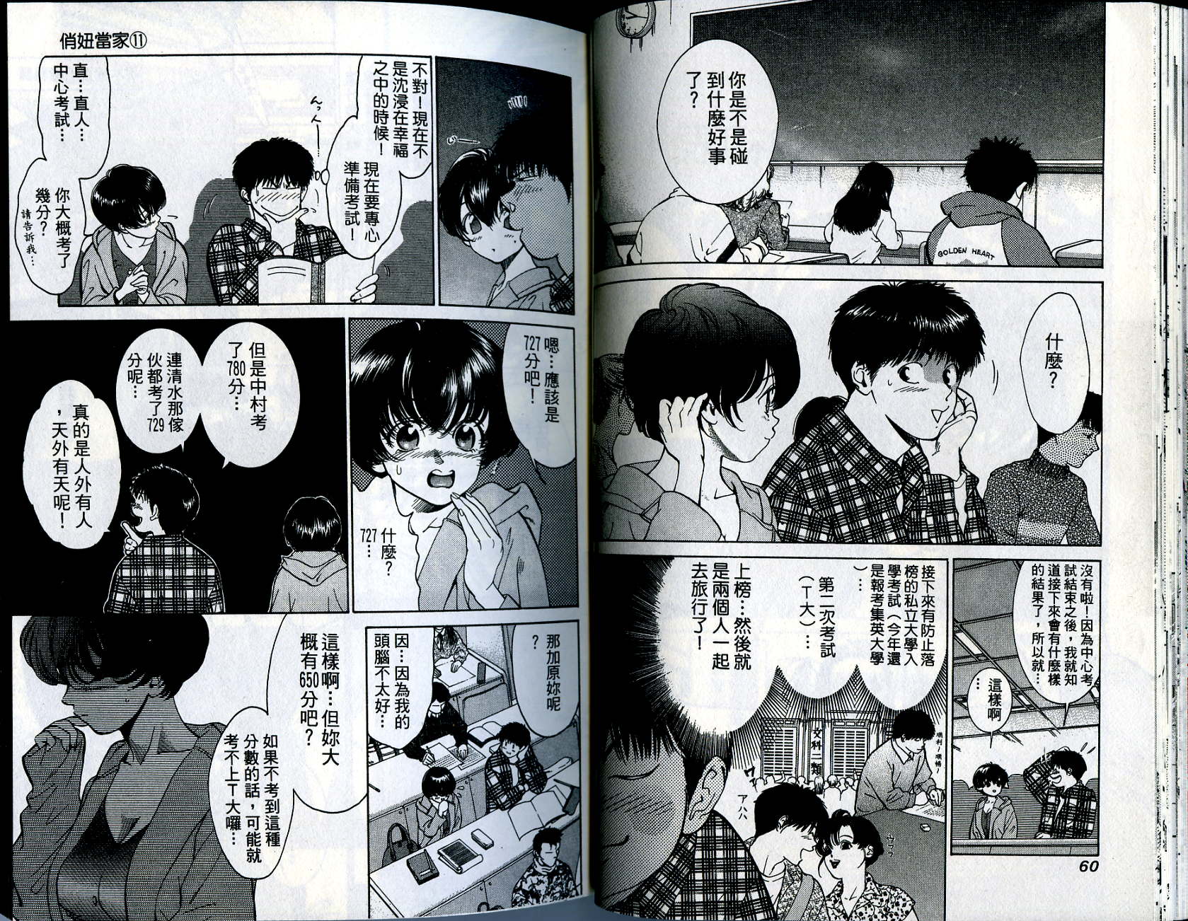 俏妞当家韩漫全集-VOL11无删减无遮挡章节图片 