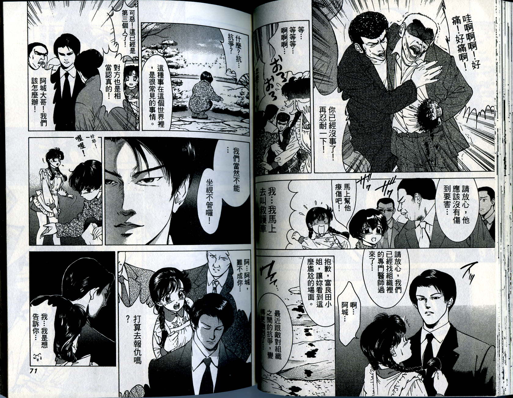 俏妞当家韩漫全集-VOL11无删减无遮挡章节图片 