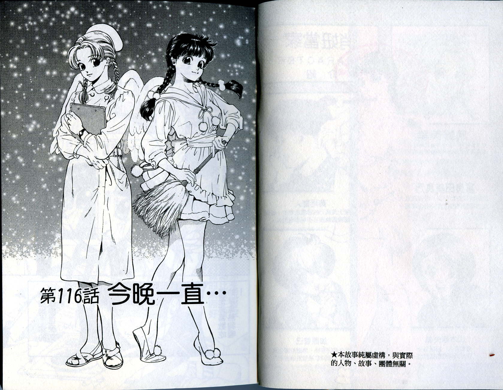 俏妞当家韩漫全集-VOL11无删减无遮挡章节图片 