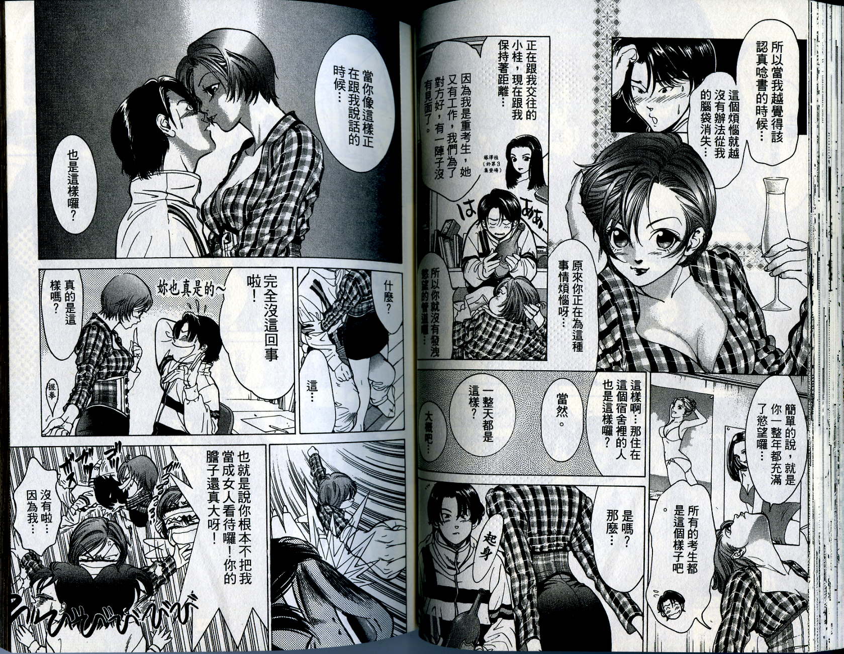 俏妞当家韩漫全集-VOL11无删减无遮挡章节图片 