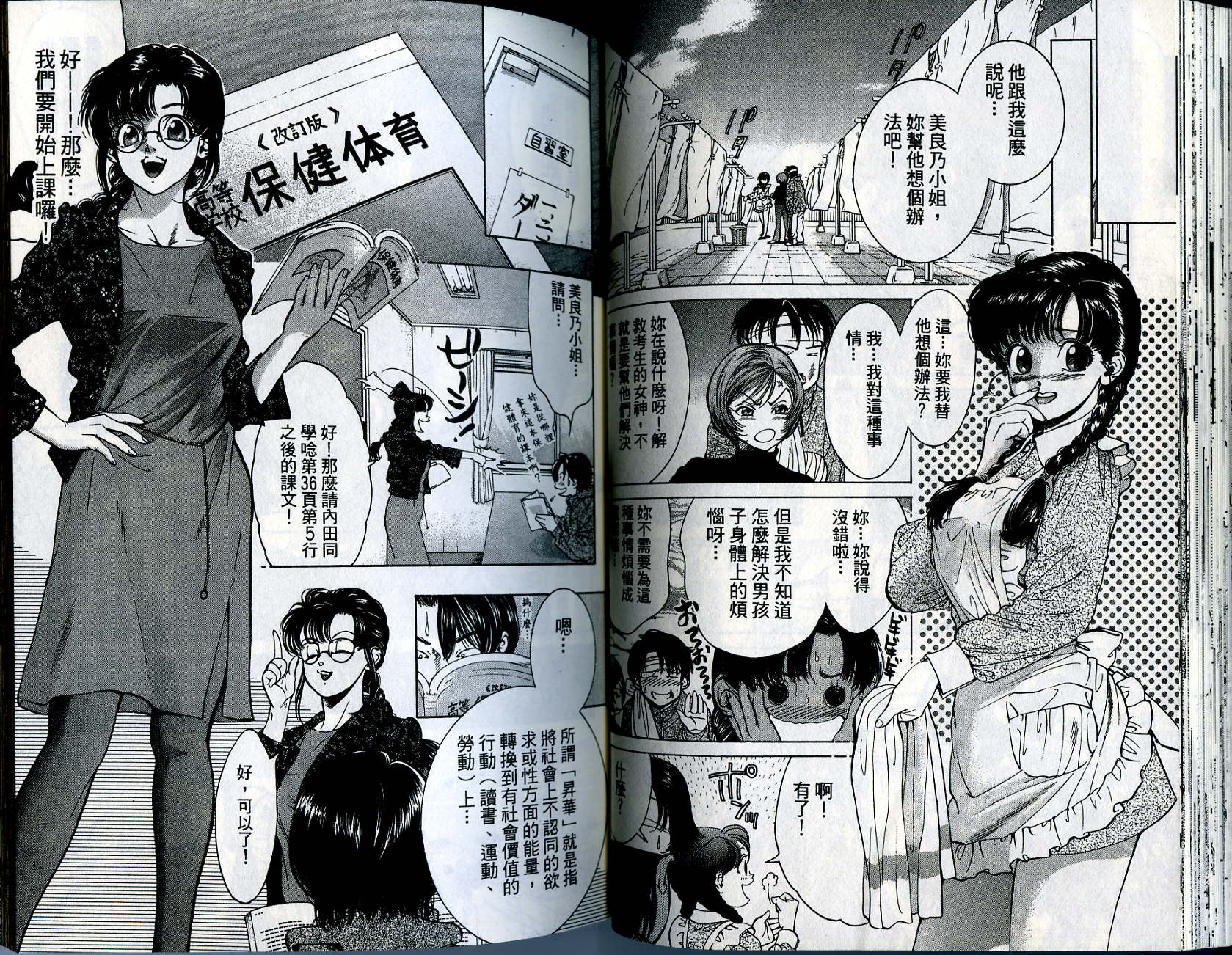 俏妞当家韩漫全集-VOL11无删减无遮挡章节图片 